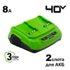 Быстрое зарядное устройство для 2-х аккумуляторов Greenworks Арт. 2938807, 40V — фото 1