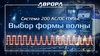 Аппарат аргонодуговой сварки АВРОРА Система 200 AC/DC ПУЛЬС (Cold TIG) — фото 15