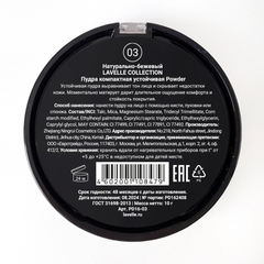 LavelleCollection Пудра PD-16 тон 03 натурально-бежевый,компактная устойчивая SPF-15 Powder