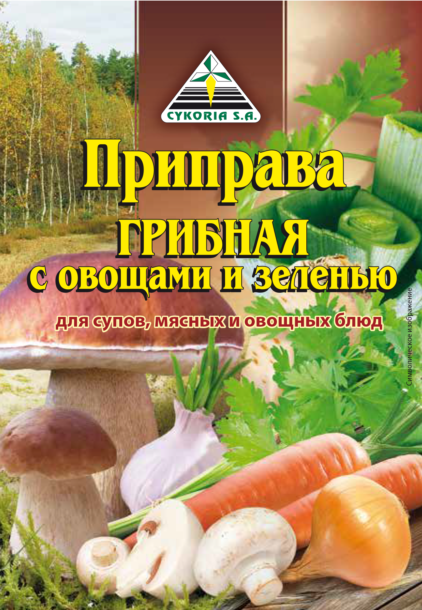 Приправа грибная с овощами и зеленью для супов, мясных и овощных блюд 35п х 25г