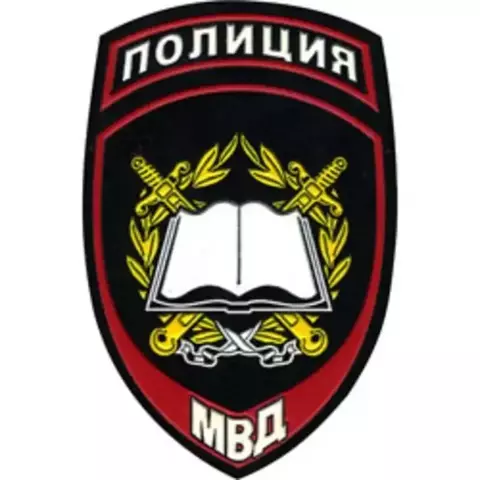 Шеврон Полиция Образовательные учреждения пластизоль (синий)