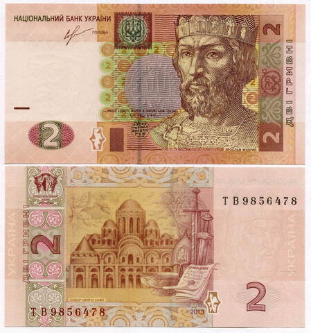 Банкнота Украина 2 гривны 2013 год. UNC