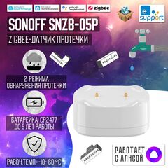 Zigbee Датчик протечки воды Sonoff SNZB-05P