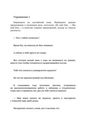 Неадаптированные упражнения на перевод с русского языка на английский. Уровни В2 – С2. Книга 2