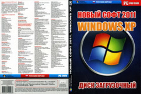 Новый софт 2011 Windows XP