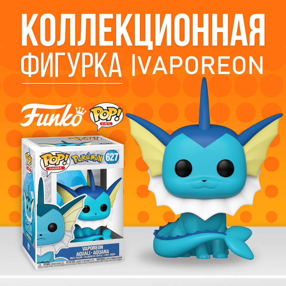 Vaporeon deals funko pop