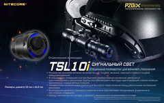 Фонарь Nitecore P20IX 4000 lm