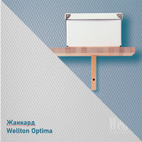 Стеклообои Wellton Optima WO230 Жаккард