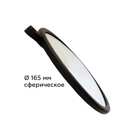 Сферическое зеркало для Перископ-185 (диам. 165 мм)