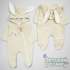 Комбинезон (велсофт)