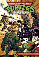 Комикс Черепашки-Ниндзя: Приключения. Том 5. Ужасы в морской синеве