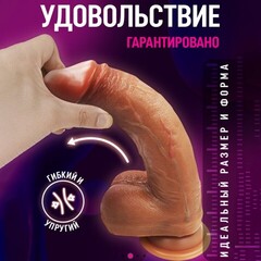 Фаллоимитатор на присоске телесный (14*3,5 см.)