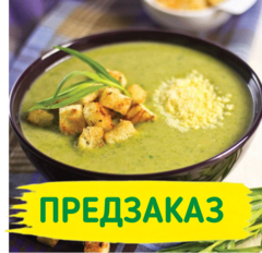 Суп пюре из брокколи / 350 мл
