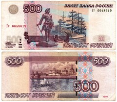 Банкнота 500 рублей 1997 год. Модификация 2004 года F- ГГ 6648619