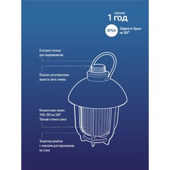 89-0-339 Фонарь светодиодный кемпинг,10Вт, Li-ion1200мА.ч., тепл. свет диммир USB-шнур, KOC618Lit (Космос)