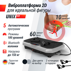 Виброплатформа UNIX Fit Edge 2D