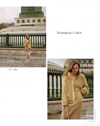 Журнал Lana Grossa Lookbook 14