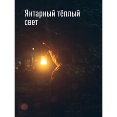 89-0-339 Фонарь светодиодный кемпинг,10Вт, Li-ion1200мА.ч., тепл. свет диммир USB-шнур, KOC618Lit (Космос)