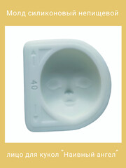 1504-XL Молд силиконовый непищевой 