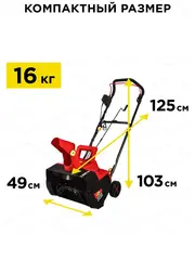 Снегоуборщик электрический DDE STE220 (2,2 кВт, захват 46/18 см) (919-921)