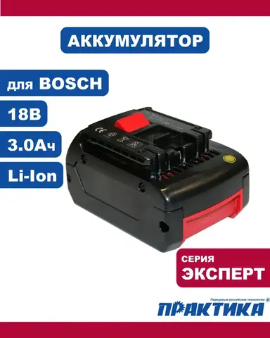 Аккумулятор для BOSCH ПРАКТИКА 18В, 3.0Ач, Li-ION (773-651)