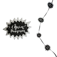 Гирлянда подвесная 