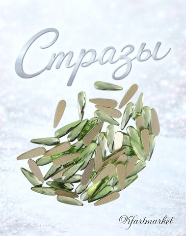 Стеклянные стразы 3*10 мм (20шт)цвет салатный