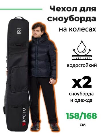 Картинка чехол для сноуборда Kyoto Sumo Roll grey-camo - 2