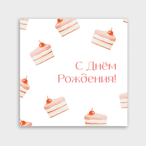 Мини-открытка, С днем рождения, 5 шт.