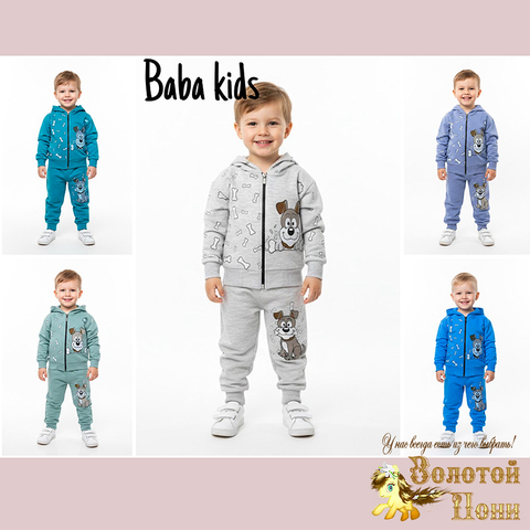 Костюм хлопок м (2-5) 260201-TR1120