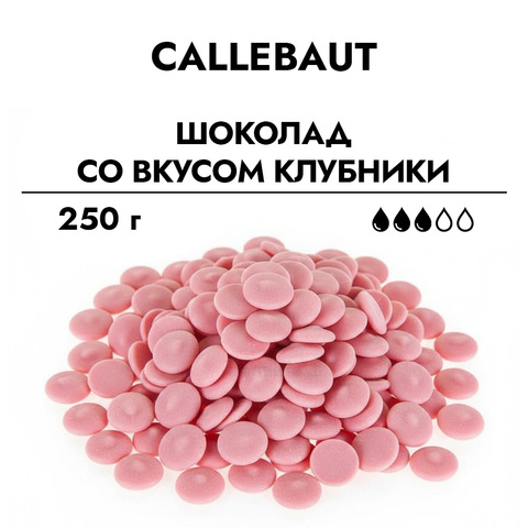 Шоколад Callebaut розовый со вкусом клубники, 250 г.