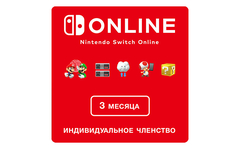 Nintendo Switch Online (Индивидуальное членство - 3 месяца) (Цифровая версия) (PL)