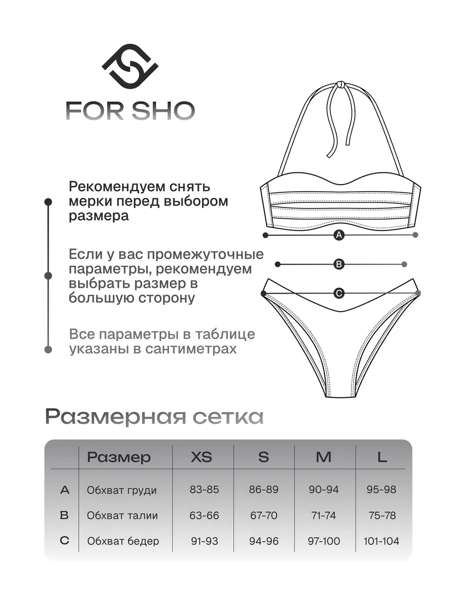 Купальник раздельный