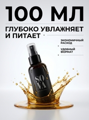 Sova De Luxe Dry Oil Spray (сухое масло), 100 мл