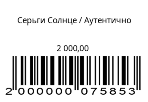 Серьги Солнце