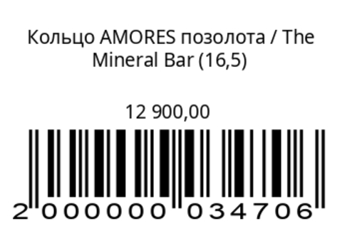 Кольцо AMORESПозолота