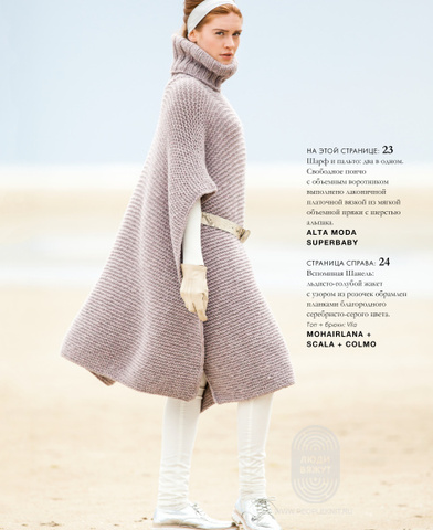 Журнал Handstrick 65 (Lana Grossa)