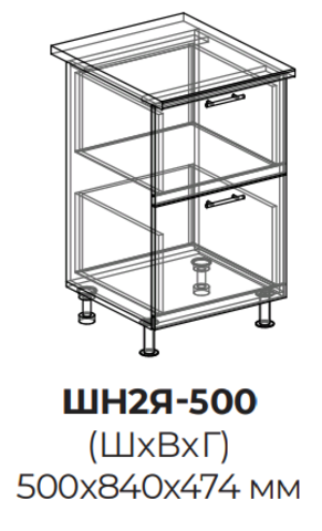 Кухня Айвори шкаф нижний (2 ящика) 500