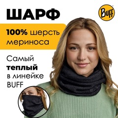 Шарф-труба Buff Merino Fleece Black