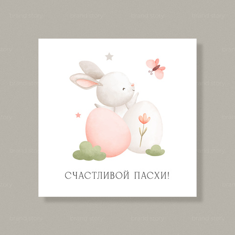 Открытка П36 (10 шт.) 7,5 х 7,5 см