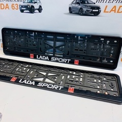 Рамки гос. номера Lada Sport