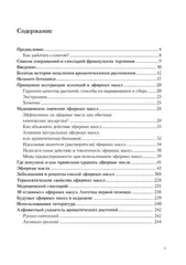 Доминик Боду 