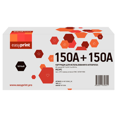 Двойная упаковка картриджа EasyPrint LH-W1500AD_NC для HP LaserJet M111/M141 (2шт.x975 стр.) черный, БЕЗ ЧИПА