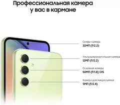 Смартфон Samsung Galaxy A54 5G 8/256 ГБ, 2 nano SIM, лайм