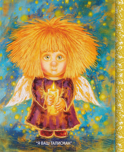 Православная открытка с ангелом и овечками - купить в магазине Крестильное