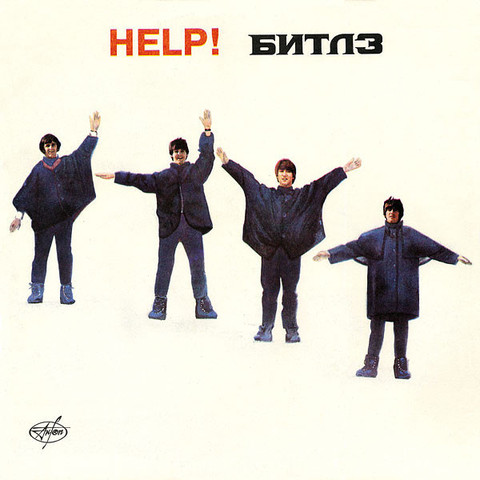 Виниловая пластинка. The Beatles ‎– Help!