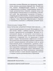 Искусство в свете мудрости мистерий