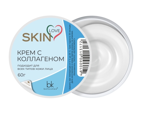 SKIN LOVE Крем с коллагеном, 60г.