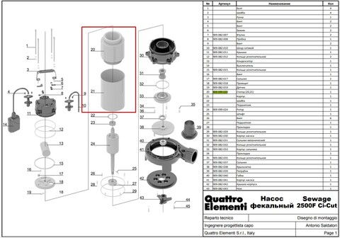 Статор QUATTRO ELEMENTI Sewage 2500F Ci-Cut (909-099-020)