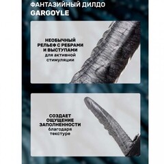 Фантазийный фаллоимитатор Creature Cocks The Gargoyle (23,6×4,6 см)